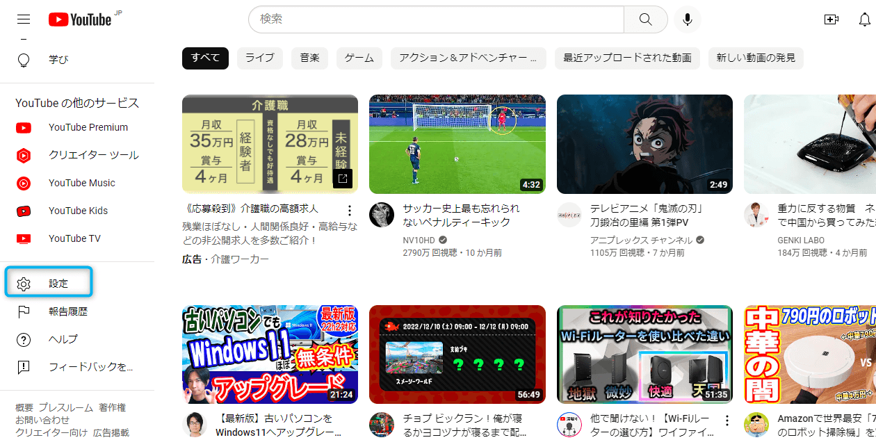 YouTube説明11