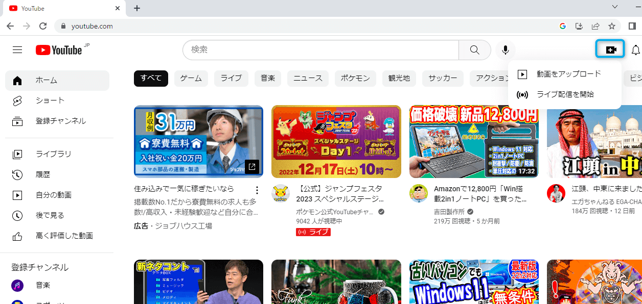 YouTube説明12