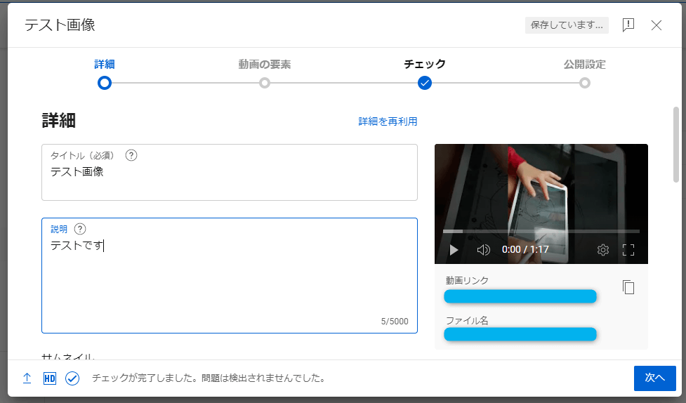 YouTube説明13