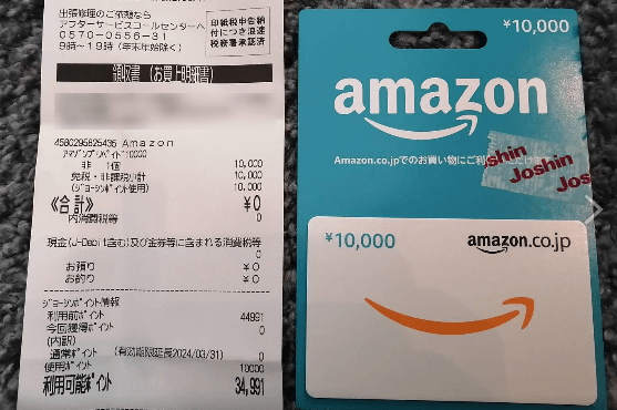 AmazonGiftCard