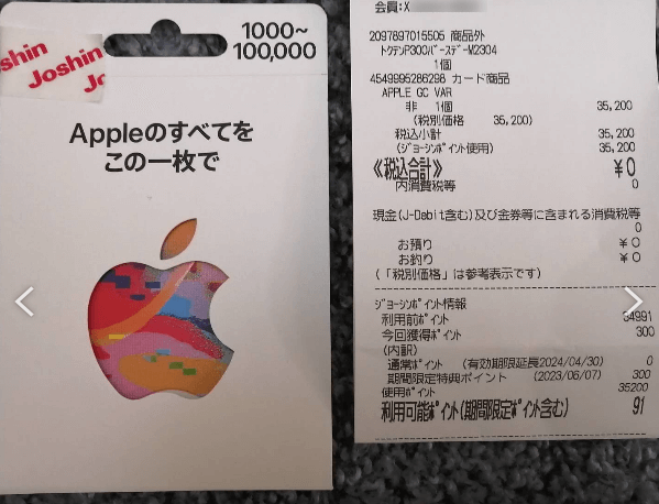 AppleGiftCard